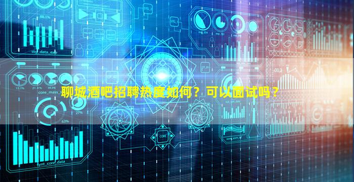 云浮酒吧招聘