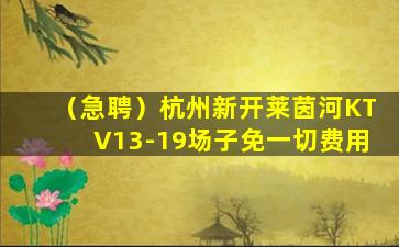 廊坊夜场招聘